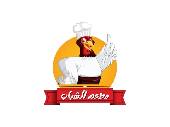 مطعم الشباب