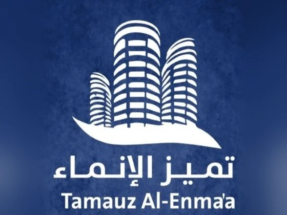 تميز الإنماء (Tamauz Al-Enma'a)